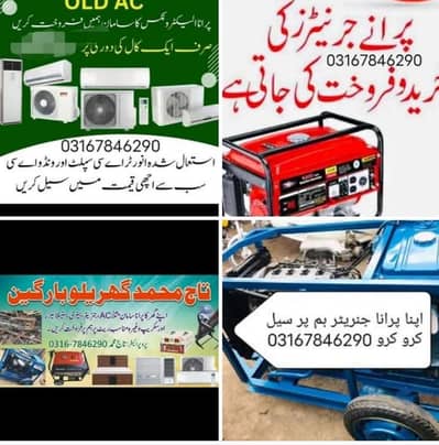 apna/ generator/ sell/ karo/ Ham/ per