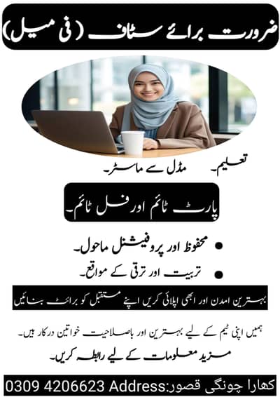 work in office and store