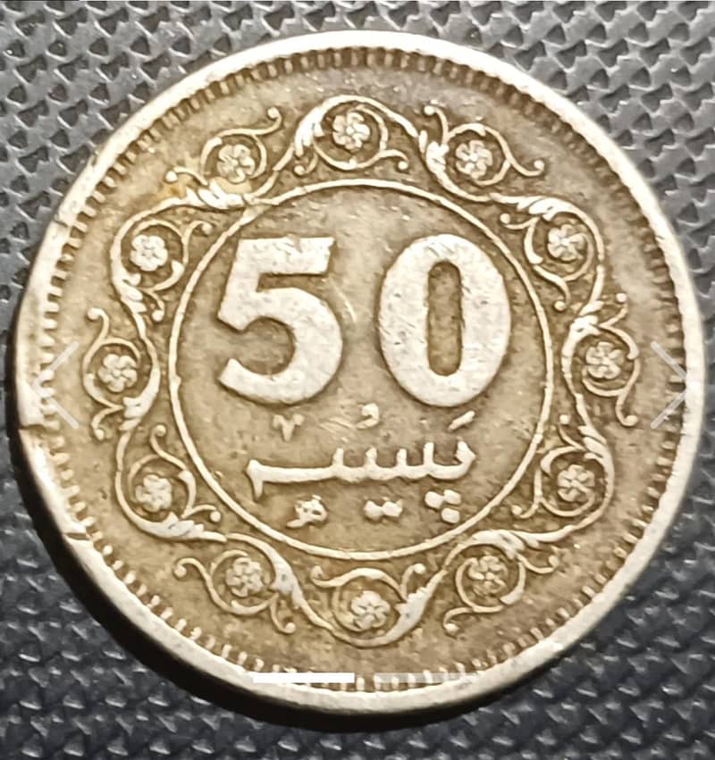 Pakistani Coin Collection 1