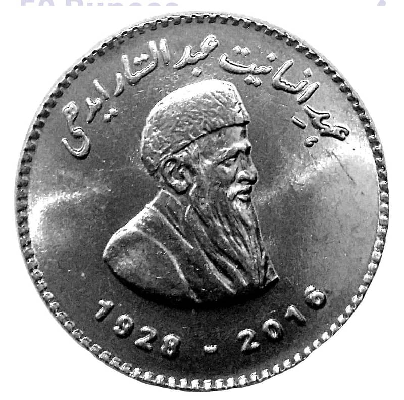 Pakistani Coin Collection 3