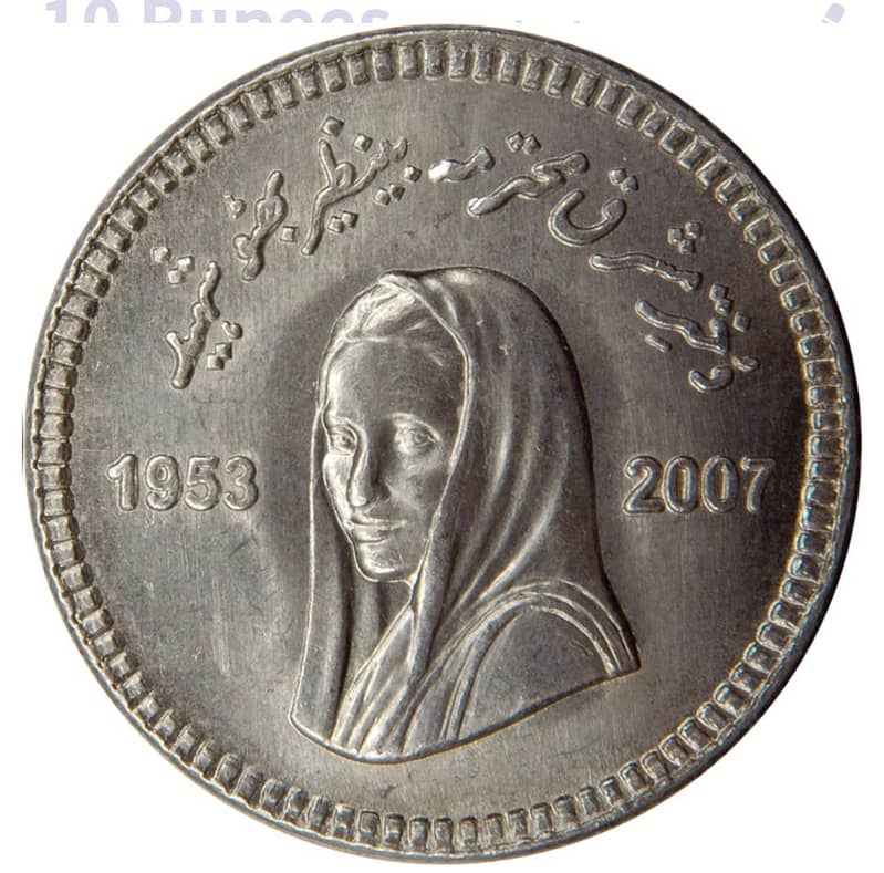 Pakistani Coin Collection 4