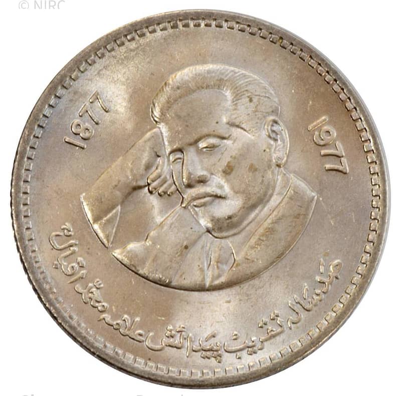 Pakistani Coin Collection 5