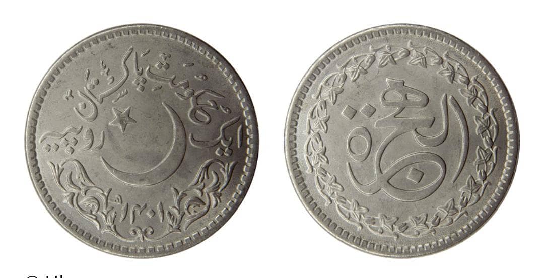 Pakistani Coin Collection 6
