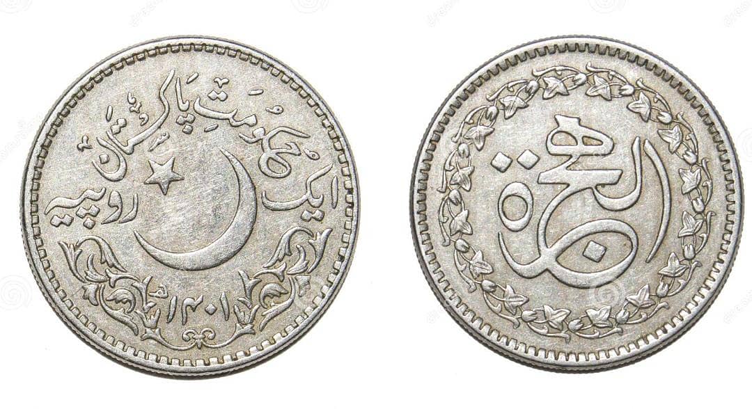 Pakistani Coin Collection 7