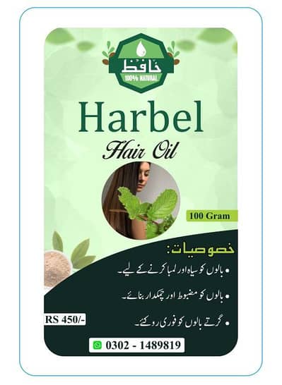 بالوں کو مضبوط اور گنا کرے بالوں کو لمبا اور چمکدار بنائے