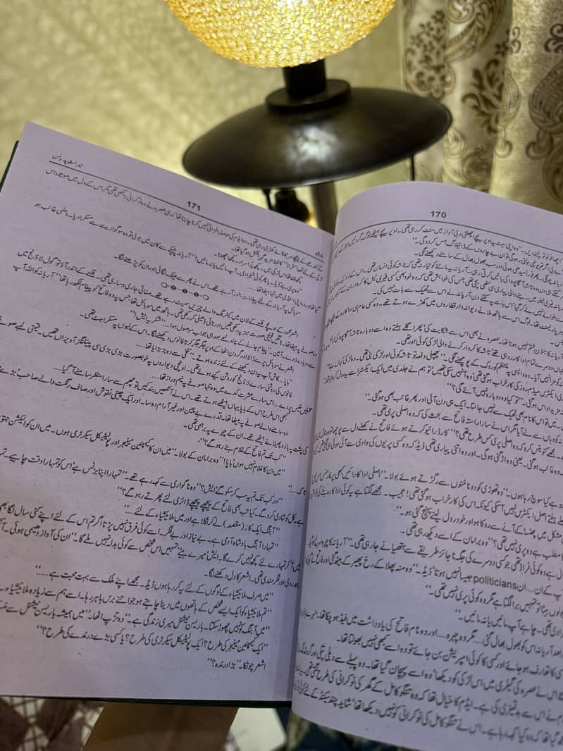 اردو ناولز برائے فروخت – نئی اور استعمال شدہ 7