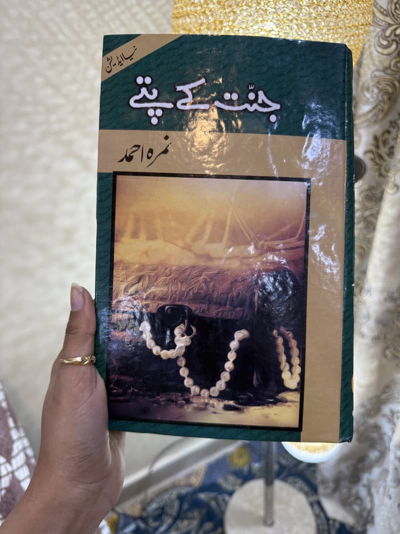 اردو ناولز برائے فروخت – نئی اور استعمال شدہ 8