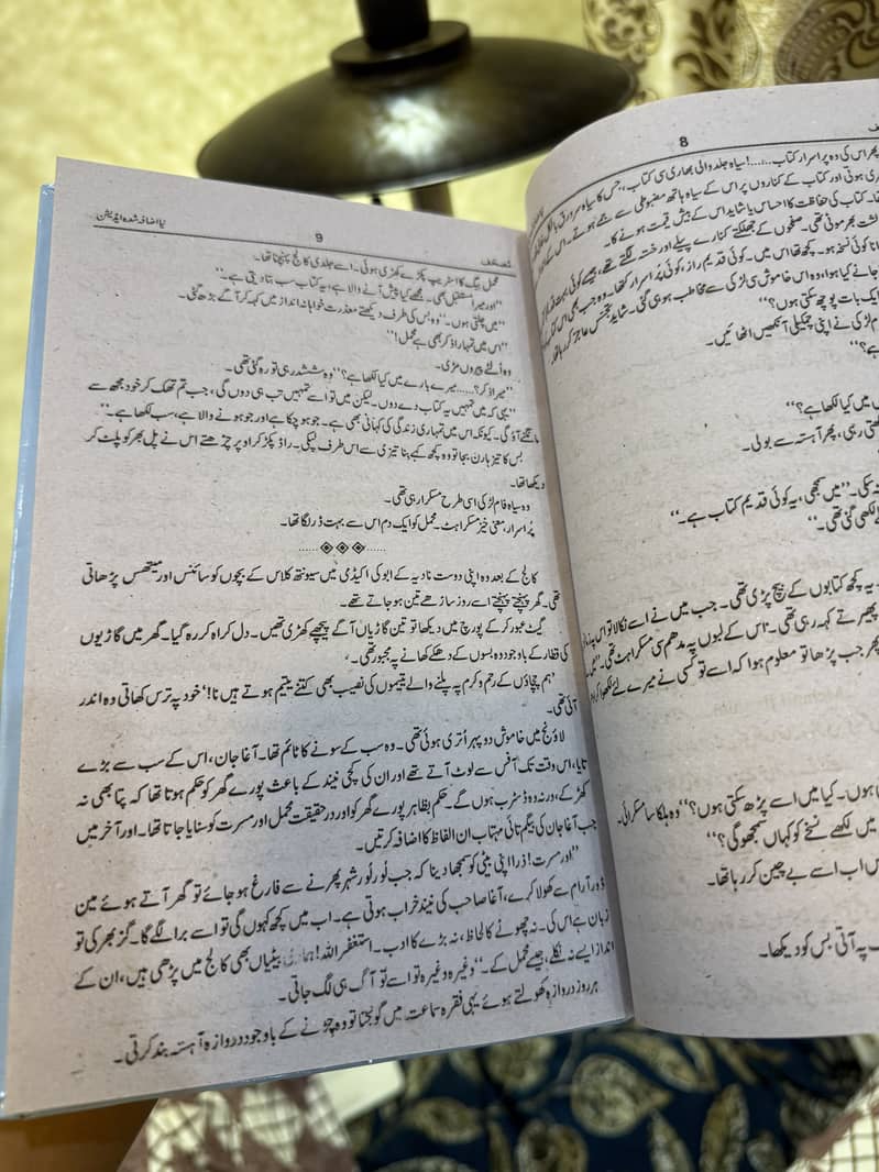 اردو ناولز برائے فروخت – نئی اور استعمال شدہ 11