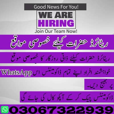 Staff Required Jobs |Management Staff,Call Operator,Management} Jobs