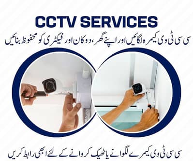 CCTV Camera Service