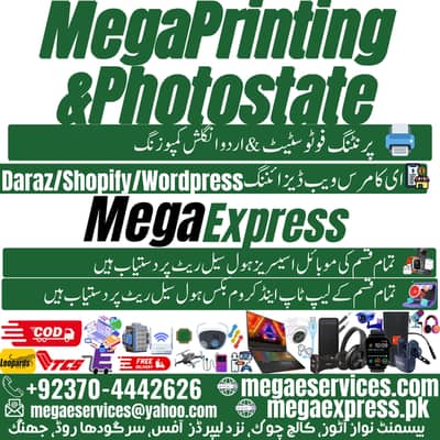 MegaExpress Now Open in Jhang! Premium Laptops & Gadgets 
