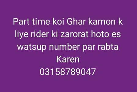 part time