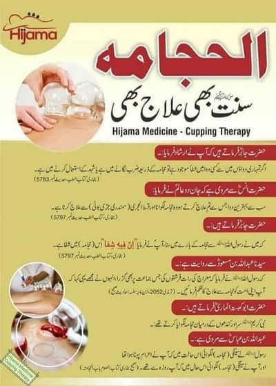 Hijama home serves female and male