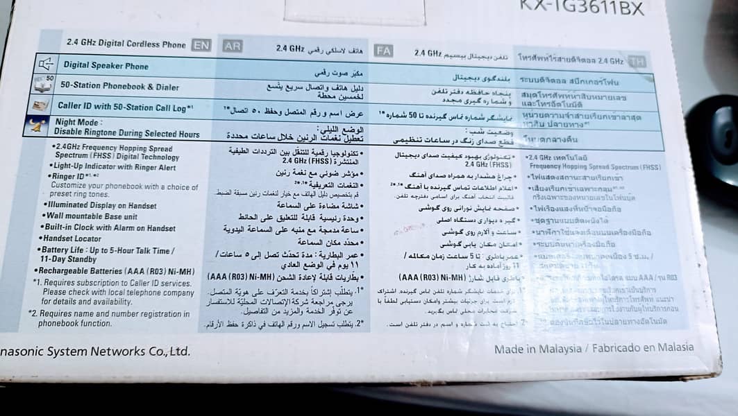 Panasonic Cordless phone 2