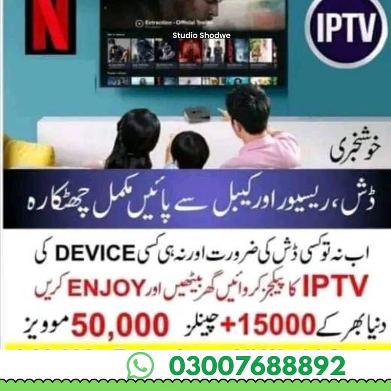 آپ کا T. V آپ کی مرضی کے پروگرام 0