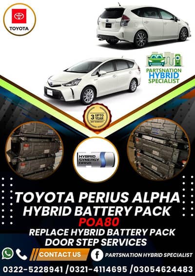 Hybrid battery/ABS unit Brake/Prius/Alpha/Aqua/Vezel/Axio/Insight/Note