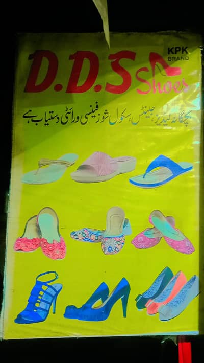 shoes shop for sale