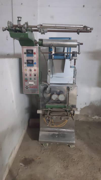 سرف مشین فل سیٹ اپ