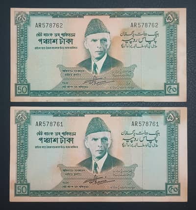 Pakistan old Rs50 notes pair
