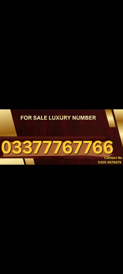 U-fone Golden Num / Exchange