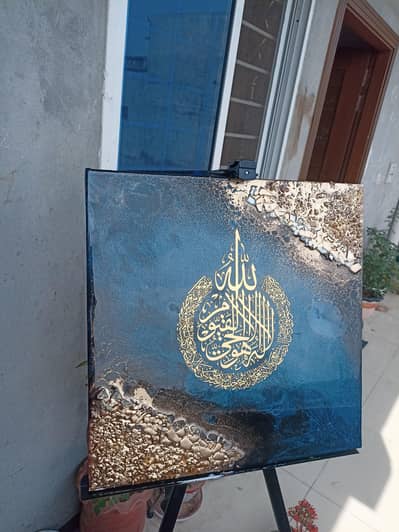 Ayat al Kursi Islamic Resin Wall art
