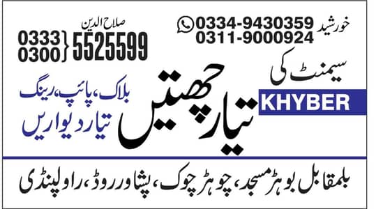 PRECAST ROOF CONCRETE TAYAR CHAT