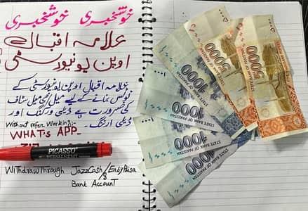 Allama Iqbal Open University Assignment Work Available