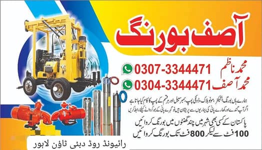 Water Boring Services in Lahore, Earth Boring | Solar Earthing Service
