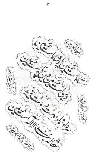  محمد طیب شاہ