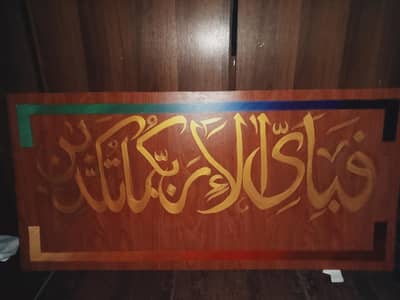 beautiful calligraphy painting