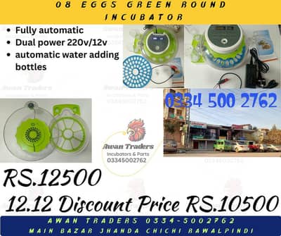12.12 Discount Offer On Intelligent Incubators