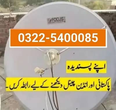 HD TV dish Anteena Anteena installation TV Service 0322-5400085