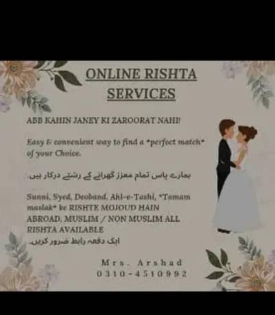 ONLINE MATRIMONIAL SERVICE/RISHTA SERVICE