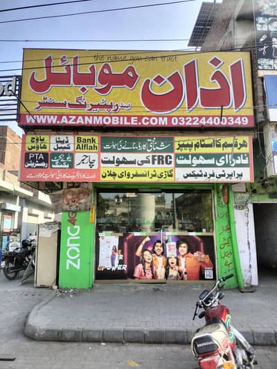 Experienced Salesman Required For Mobile Phone Shop