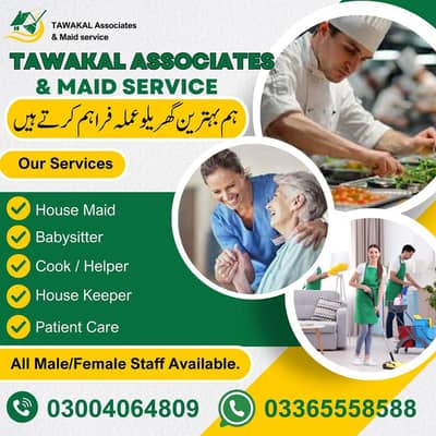 maid Aya babysitting