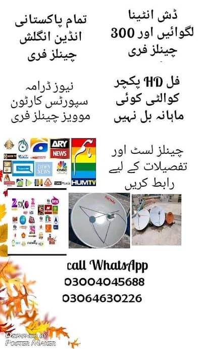 World sports tv channels live free