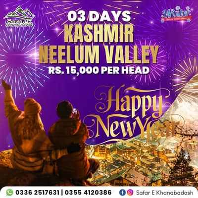 New Year Trips Booking Start!