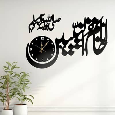 Khatim un Nabiyeen Wall Clock
