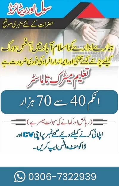 Staff Required Jobs |Management Staff,Call Operator,Management} Jobs