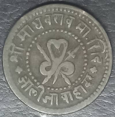 Old Coins of Raja Maharajas