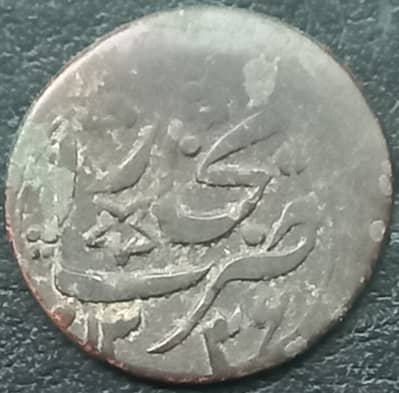 Old Coins of Our Region