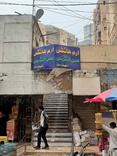 ERUM SHOPPING /FLATS,