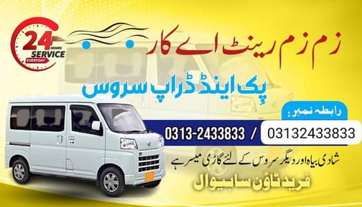 Zam Zam Rent A Car –