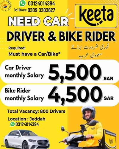 Rider Job / Driver Job / Saudi Arabia Job / JOBS