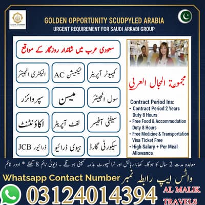 Saudi Arabia Jobs / Male & females Jobs /  Jobs in Saudia