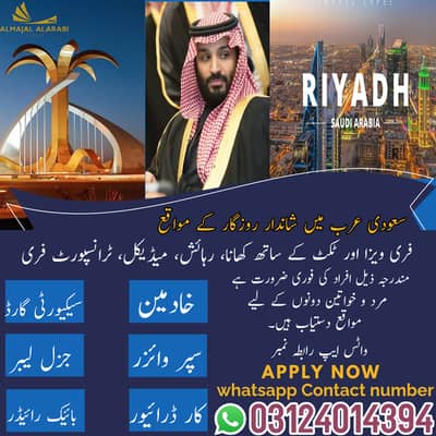 Jobs in Saudia, Saudi Jobs , Saudi Arabia Job