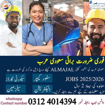 Jobs in Saudia Arabia / Saudi Arabia Job / vacancies Available