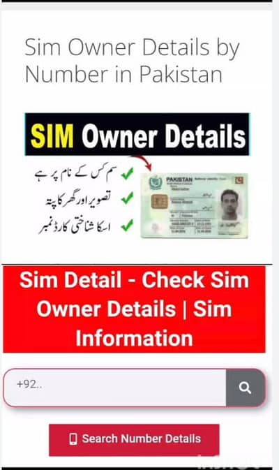 sim owner details by number