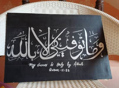 Arabic calligraphy painting