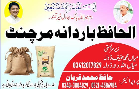 باردانہ مرچنٹ 0